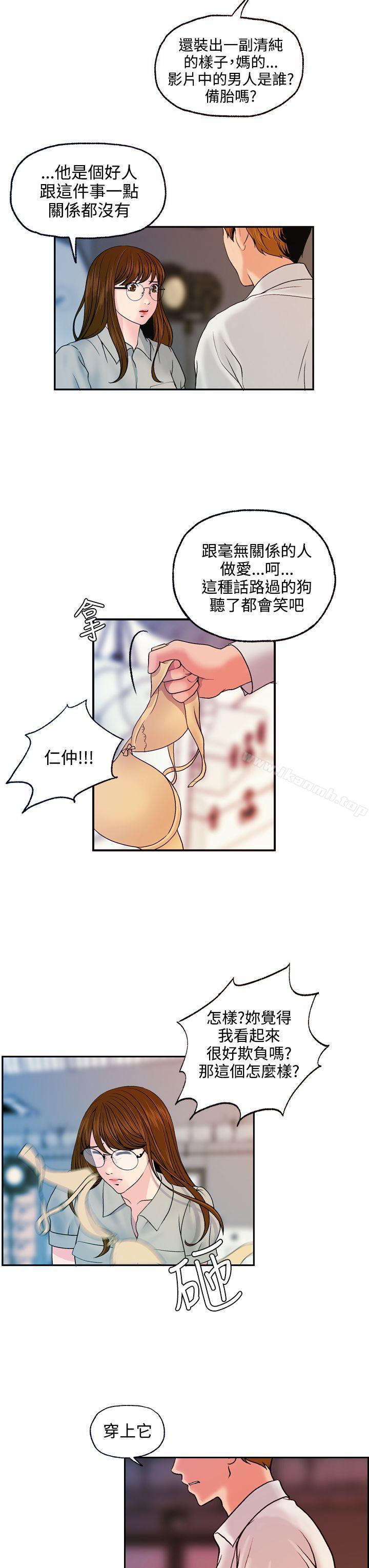 韩国漫画淫stagram韩漫_淫stagram-第13话在线免费阅读-韩国漫画-第7张图片