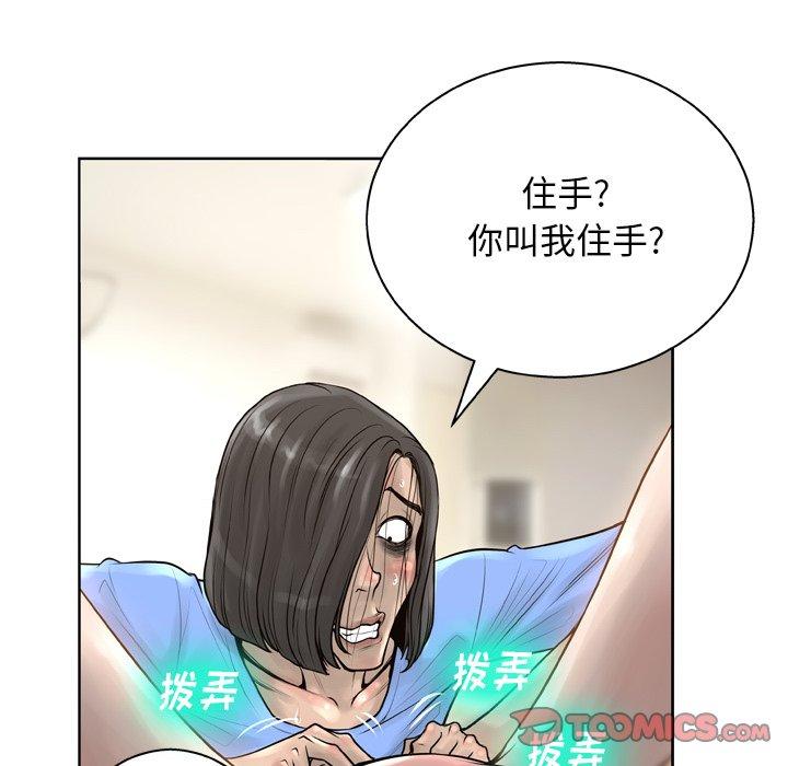 韩国漫画变脸韩漫_变脸-第14话在线免费阅读-韩国漫画-第93张图片