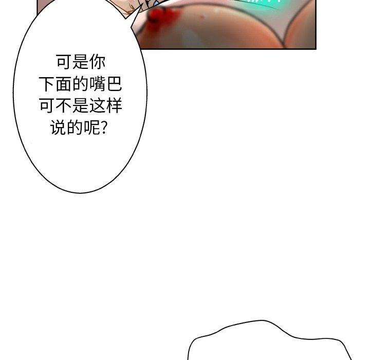 韩国漫画变脸韩漫_变脸-第14话在线免费阅读-韩国漫画-第94张图片