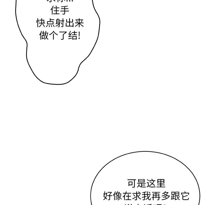 韩国漫画变脸韩漫_变脸-第14话在线免费阅读-韩国漫画-第96张图片