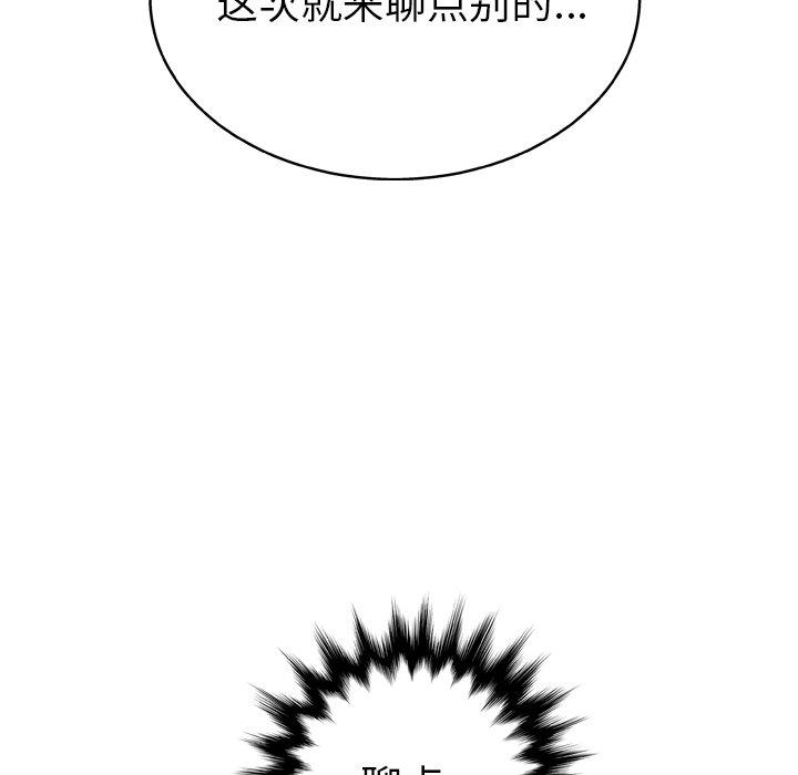 韩国漫画变脸韩漫_变脸-第14话在线免费阅读-韩国漫画-第100张图片