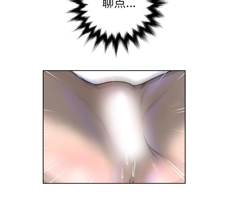 韩国漫画变脸韩漫_变脸-第14话在线免费阅读-韩国漫画-第101张图片