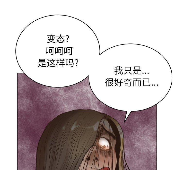 韩国漫画变脸韩漫_变脸-第14话在线免费阅读-韩国漫画-第112张图片