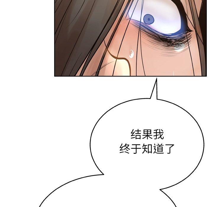 韩国漫画变脸韩漫_变脸-第14话在线免费阅读-韩国漫画-第115张图片