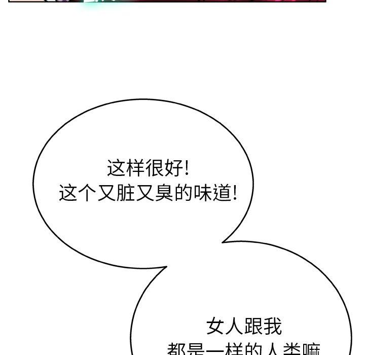 韩国漫画变脸韩漫_变脸-第14话在线免费阅读-韩国漫画-第117张图片