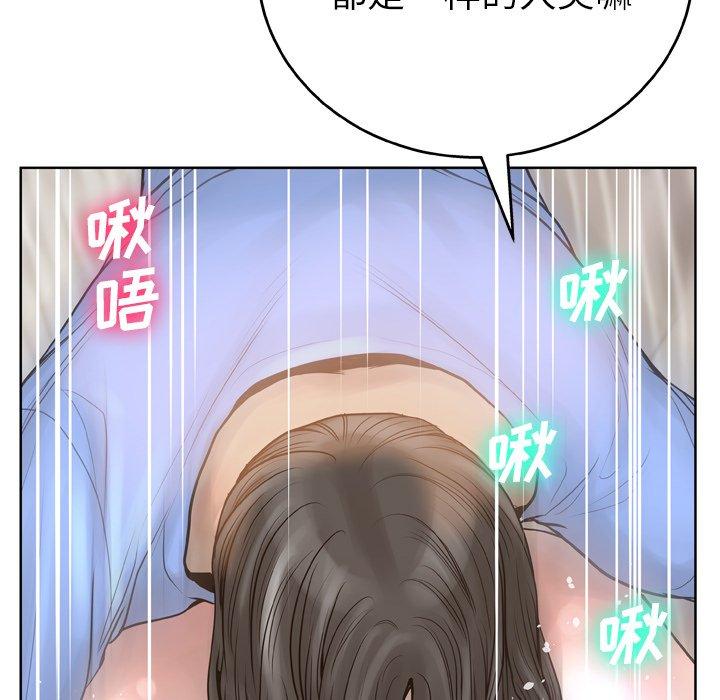 韩国漫画变脸韩漫_变脸-第14话在线免费阅读-韩国漫画-第118张图片