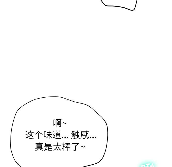 韩国漫画变脸韩漫_变脸-第14话在线免费阅读-韩国漫画-第121张图片