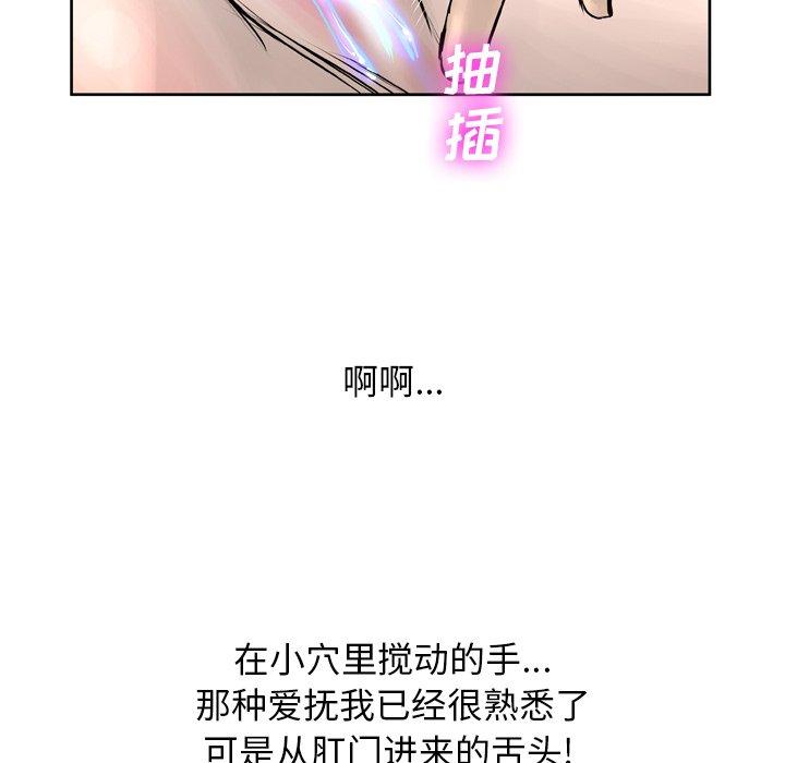 韩国漫画变脸韩漫_变脸-第14话在线免费阅读-韩国漫画-第124张图片