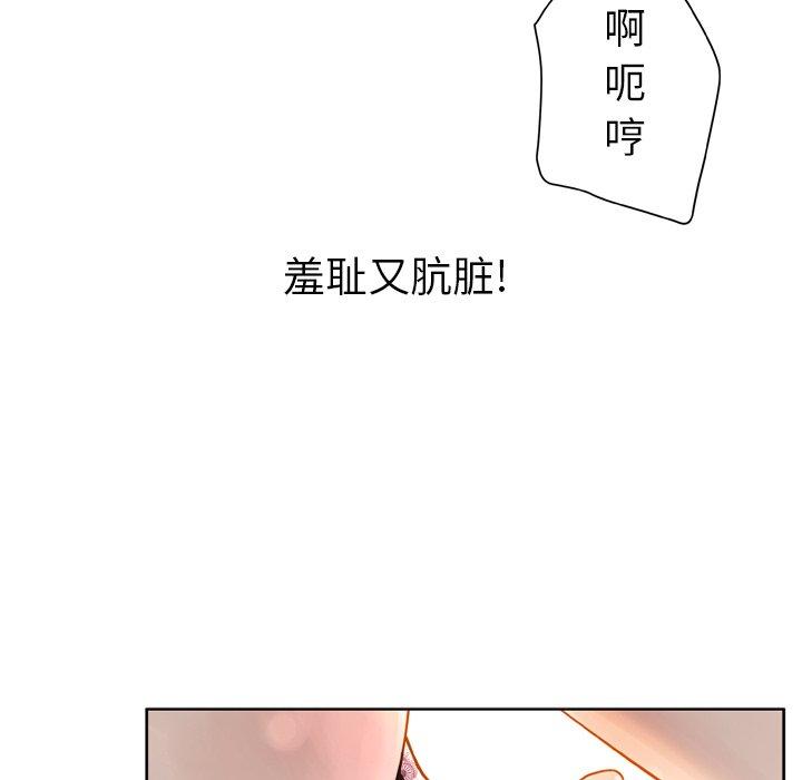 韩国漫画变脸韩漫_变脸-第14话在线免费阅读-韩国漫画-第126张图片