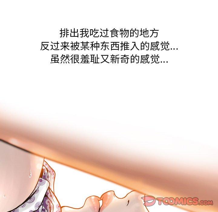 韩国漫画变脸韩漫_变脸-第14话在线免费阅读-韩国漫画-第129张图片