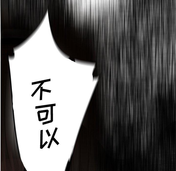 韩国漫画变脸韩漫_变脸-第15话在线免费阅读-韩国漫画-第16张图片