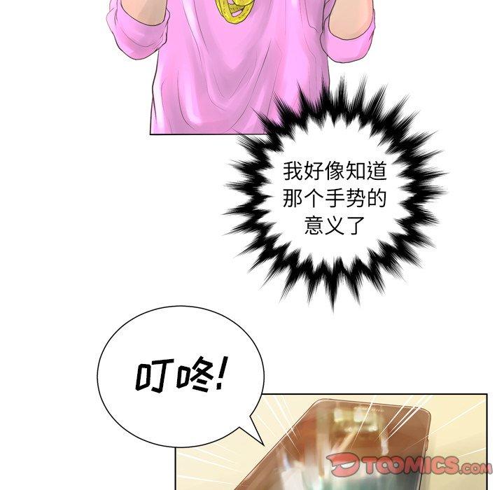 韩国漫画变脸韩漫_变脸-第15话在线免费阅读-韩国漫画-第66张图片