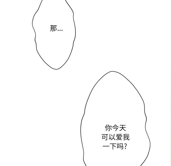 韩国漫画变脸韩漫_变脸-第16话在线免费阅读-韩国漫画-第8张图片