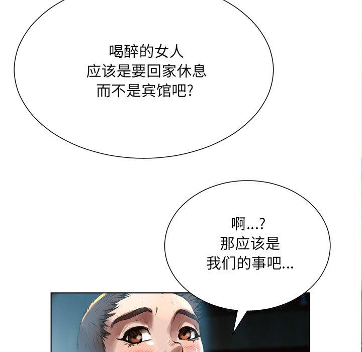 韩国漫画变脸韩漫_变脸-第16话在线免费阅读-韩国漫画-第33张图片