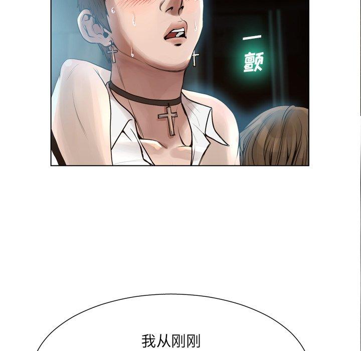 韩国漫画变脸韩漫_变脸-第16话在线免费阅读-韩国漫画-第34张图片