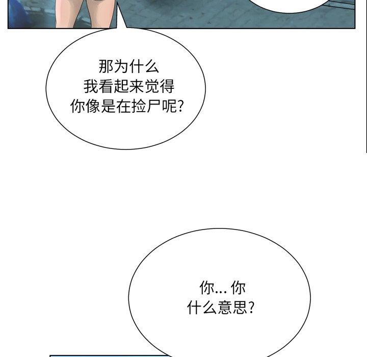 韩国漫画变脸韩漫_变脸-第16话在线免费阅读-韩国漫画-第36张图片