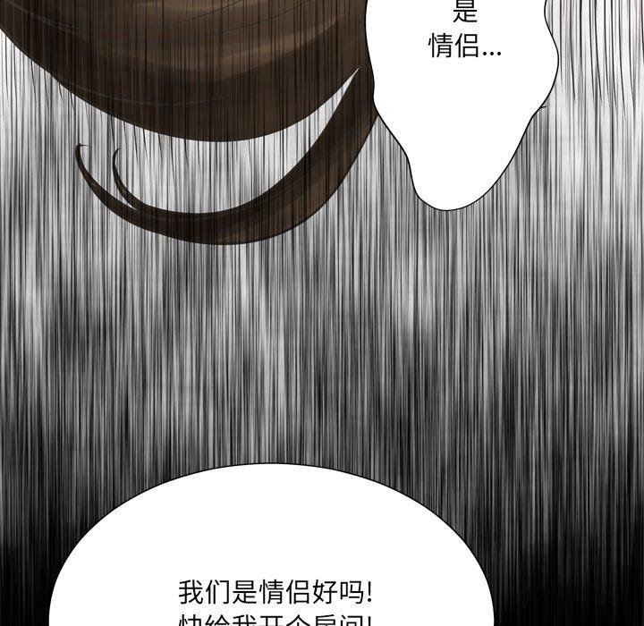 韩国漫画变脸韩漫_变脸-第16话在线免费阅读-韩国漫画-第40张图片