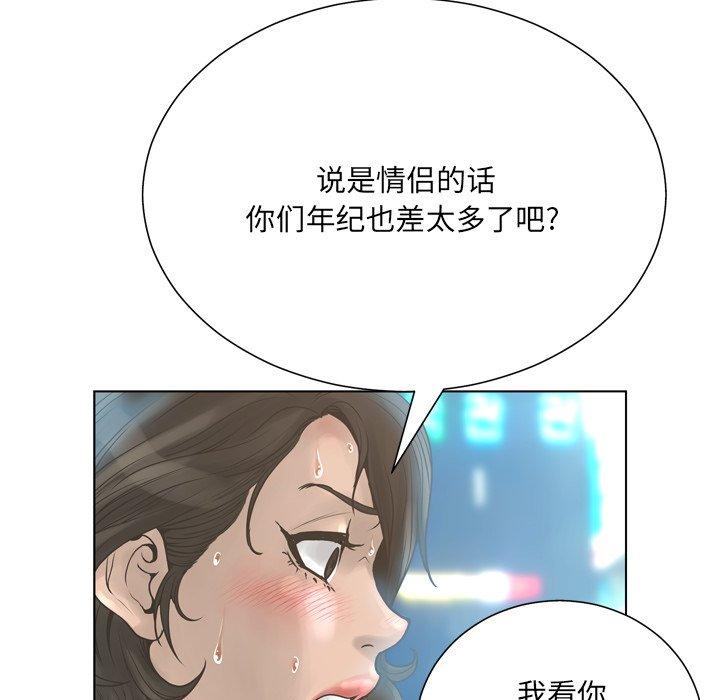 韩国漫画变脸韩漫_变脸-第16话在线免费阅读-韩国漫画-第58张图片