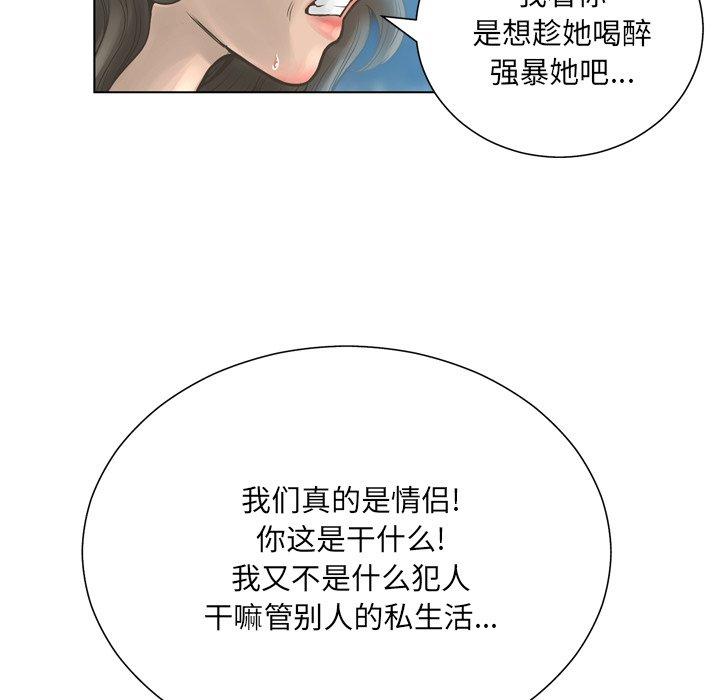 韩国漫画变脸韩漫_变脸-第16话在线免费阅读-韩国漫画-第59张图片