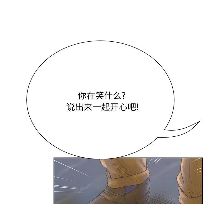 韩国漫画变脸韩漫_变脸-第16话在线免费阅读-韩国漫画-第86张图片