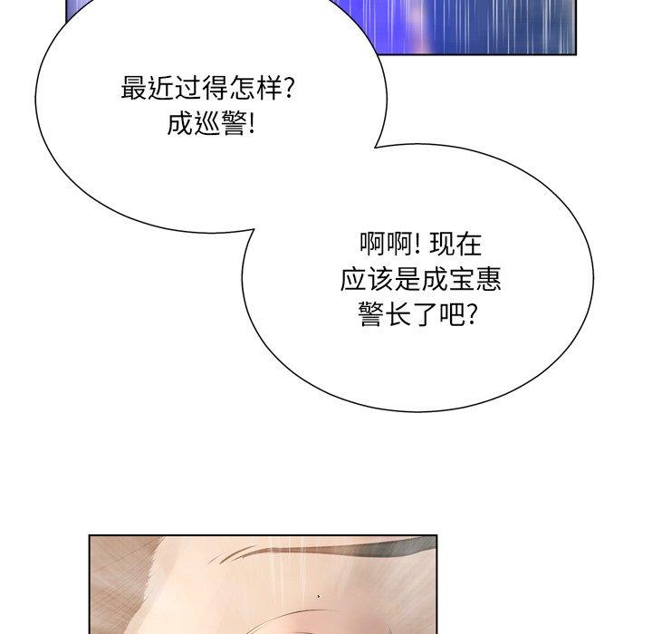 韩国漫画变脸韩漫_变脸-第16话在线免费阅读-韩国漫画-第90张图片