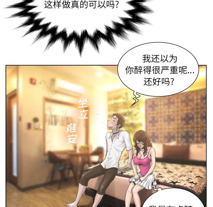 韩国漫画变脸韩漫_变脸-第16话在线免费阅读-韩国漫画-第97张图片