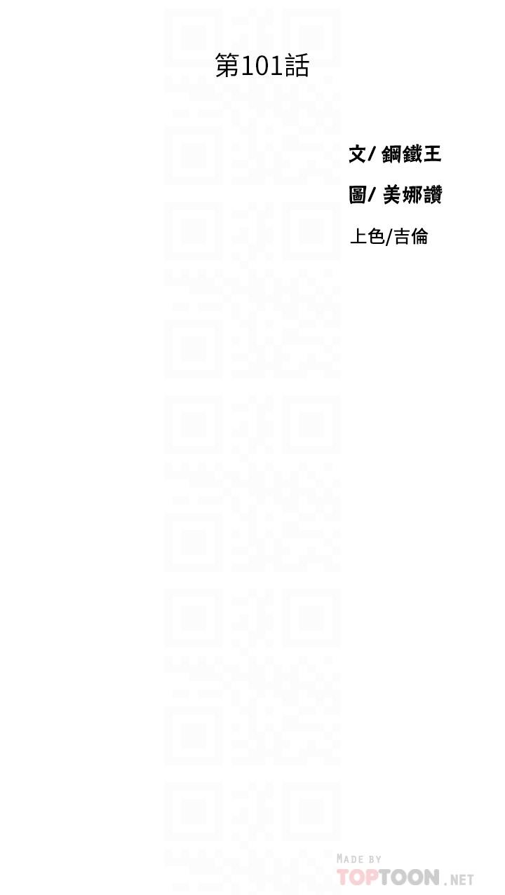 韩国漫画秘密教学韩漫_秘密教学-第101话-子豪，最后壹次射给我在线免费阅读-韩国漫画-第4张图片