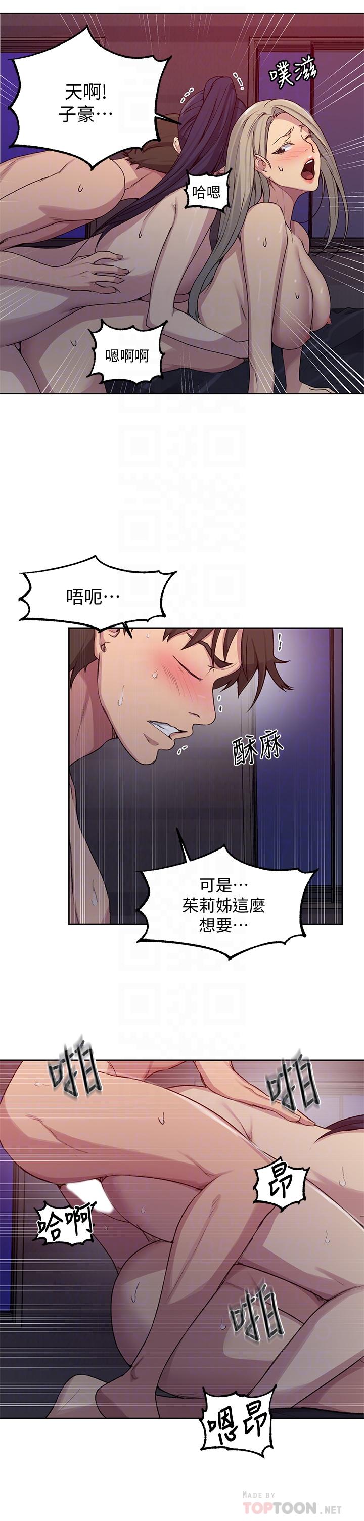 韩国漫画秘密教学韩漫_秘密教学-第101话-子豪，最后壹次射给我在线免费阅读-韩国漫画-第8张图片