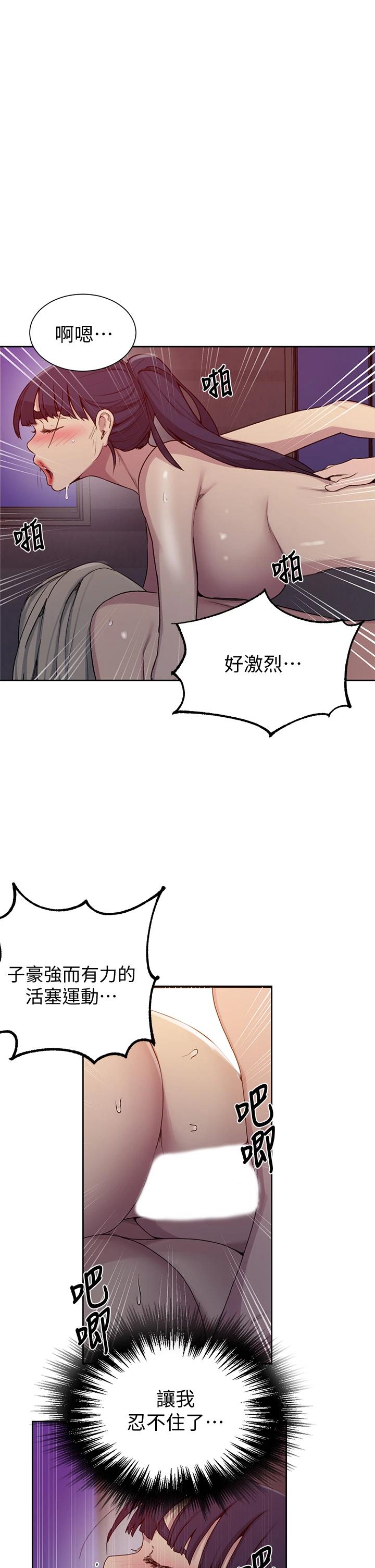 韩国漫画秘密教学韩漫_秘密教学-第101话-子豪，最后壹次射给我在线免费阅读-韩国漫画-第11张图片