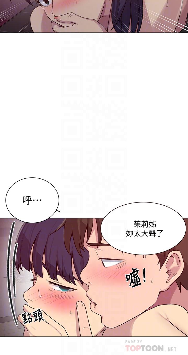 韩国漫画秘密教学韩漫_秘密教学-第101话-子豪，最后壹次射给我在线免费阅读-韩国漫画-第14张图片