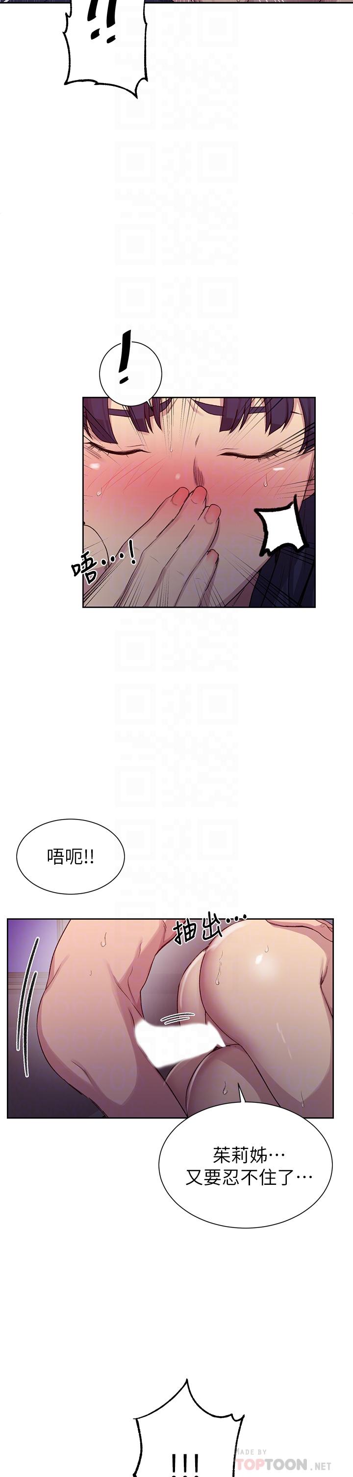 韩国漫画秘密教学韩漫_秘密教学-第101话-子豪，最后壹次射给我在线免费阅读-韩国漫画-第16张图片