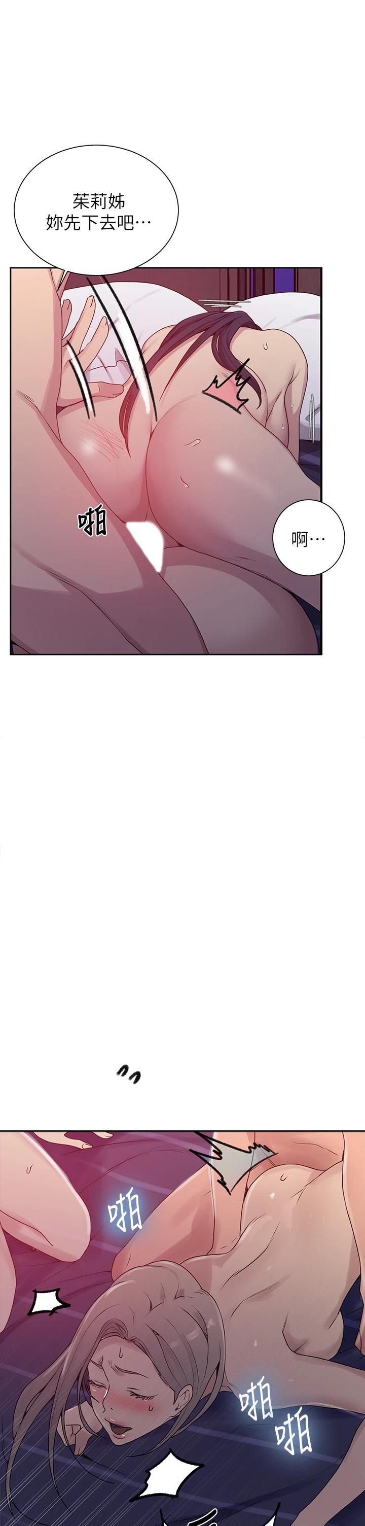 韩国漫画秘密教学韩漫_秘密教学-第101话-子豪，最后壹次射给我在线免费阅读-韩国漫画-第20张图片