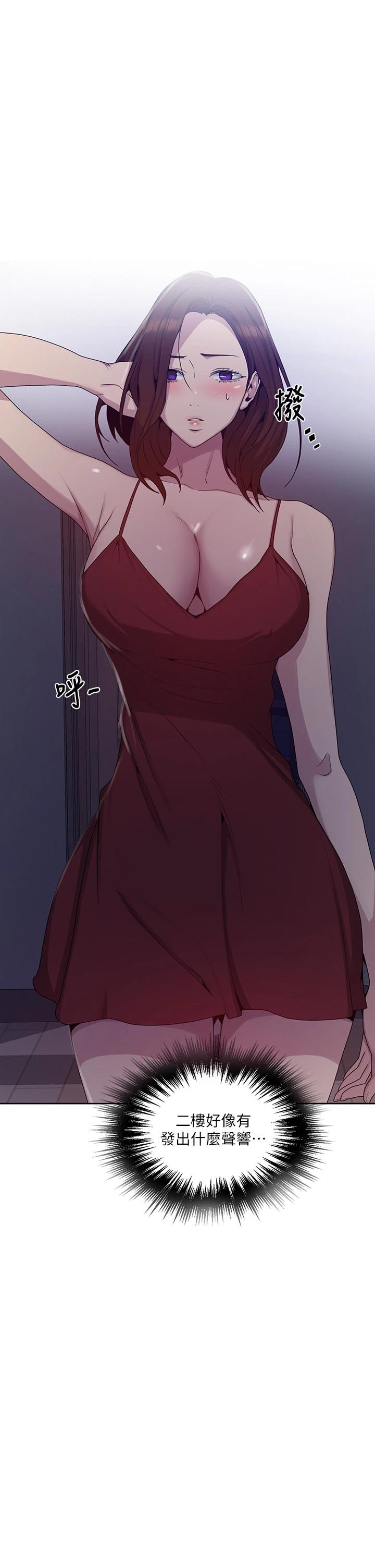 韩国漫画秘密教学韩漫_秘密教学-第101话-子豪，最后壹次射给我在线免费阅读-韩国漫画-第23张图片