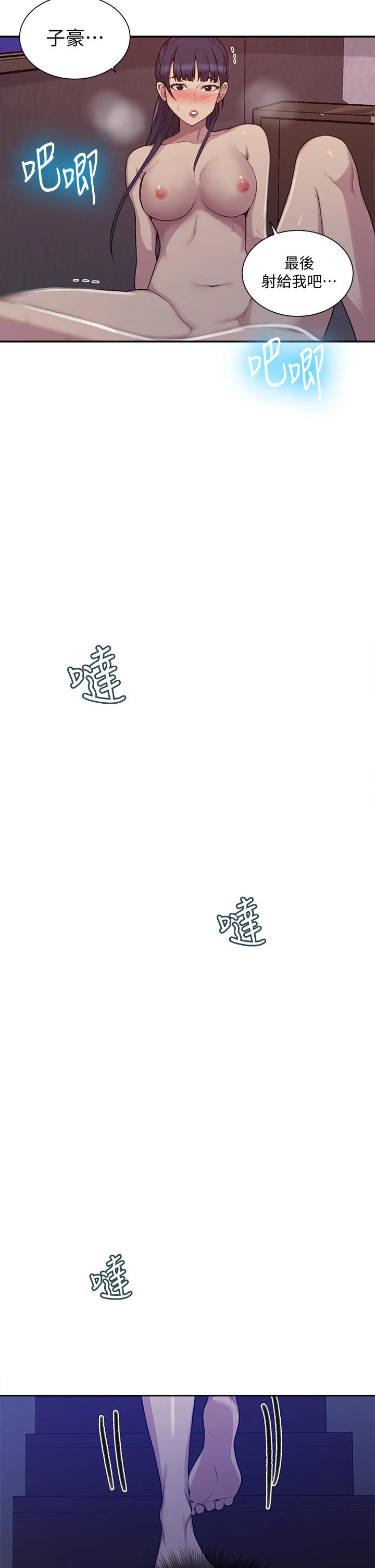 韩国漫画秘密教学韩漫_秘密教学-第101话-子豪，最后壹次射给我在线免费阅读-韩国漫画-第26张图片