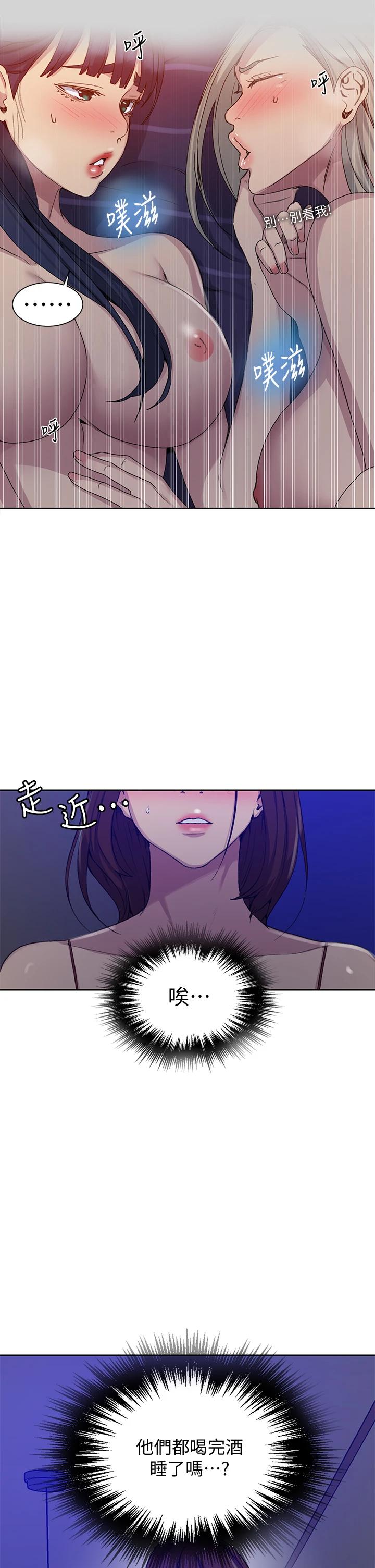 韩国漫画秘密教学韩漫_秘密教学-第101话-子豪，最后壹次射给我在线免费阅读-韩国漫画-第30张图片