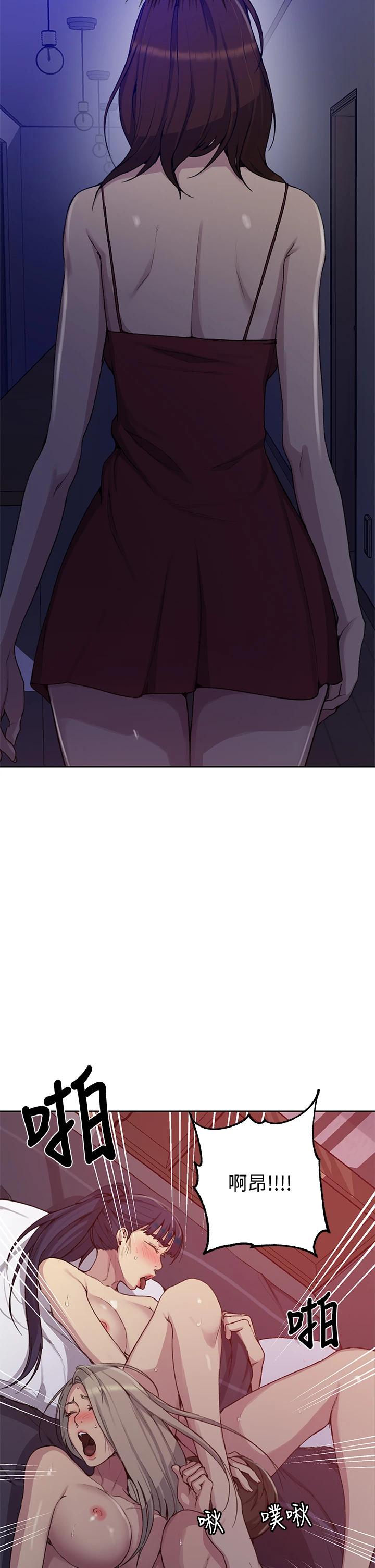 韩国漫画秘密教学韩漫_秘密教学-第101话-子豪，最后壹次射给我在线免费阅读-韩国漫画-第31张图片