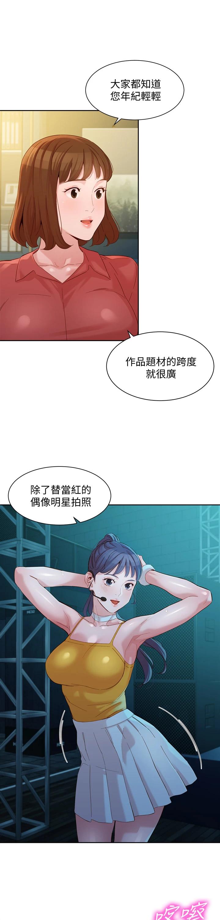 韩国漫画女神写真韩漫_女神写真-第54话-与怡凛久违的联系在线免费阅读-韩国漫画-第15张图片