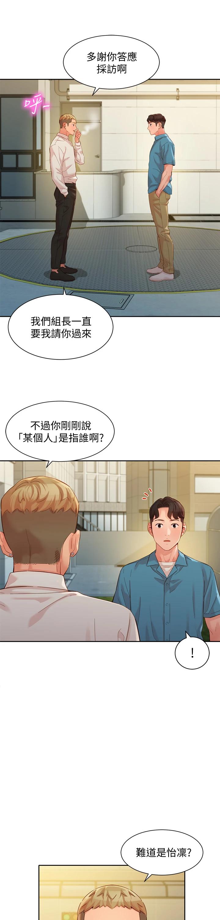 韩国漫画女神写真韩漫_女神写真-第54话-与怡凛久违的联系在线免费阅读-韩国漫画-第20张图片