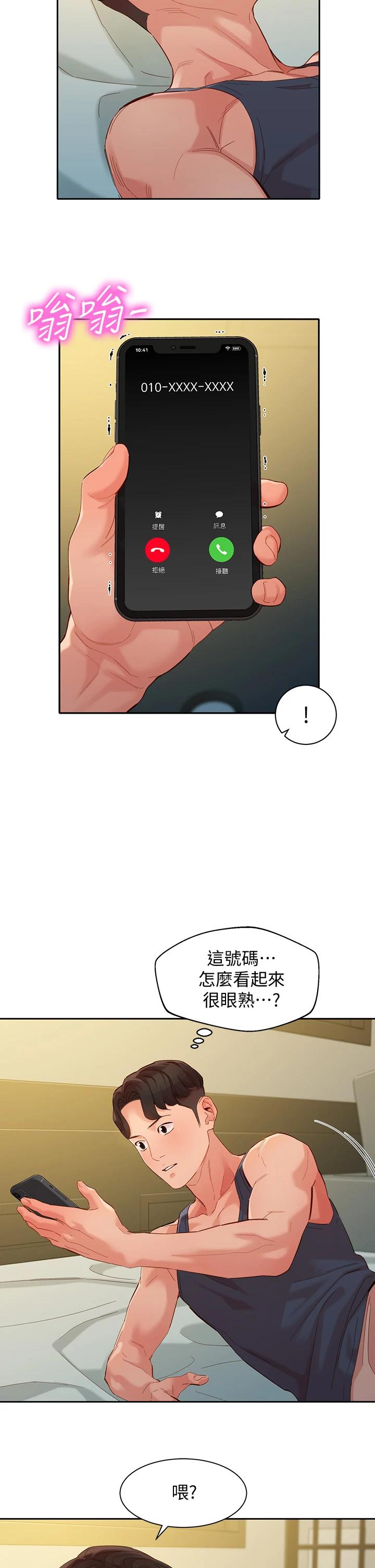 韩国漫画女神写真韩漫_女神写真-第54话-与怡凛久违的联系在线免费阅读-韩国漫画-第35张图片