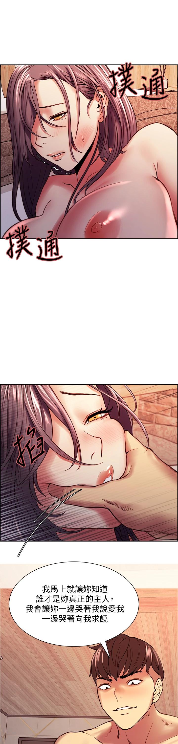 韩国漫画室友招募中韩漫_室友招募中-第60话-惠敏真正的主人在线免费阅读-韩国漫画-第1张图片
