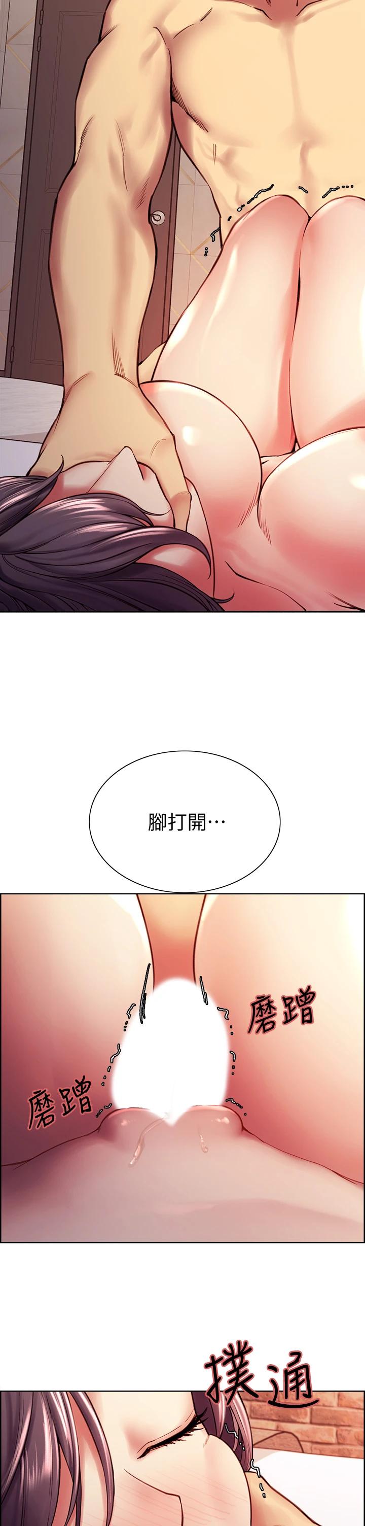 韩国漫画室友招募中韩漫_室友招募中-第60话-惠敏真正的主人在线免费阅读-韩国漫画-第2张图片