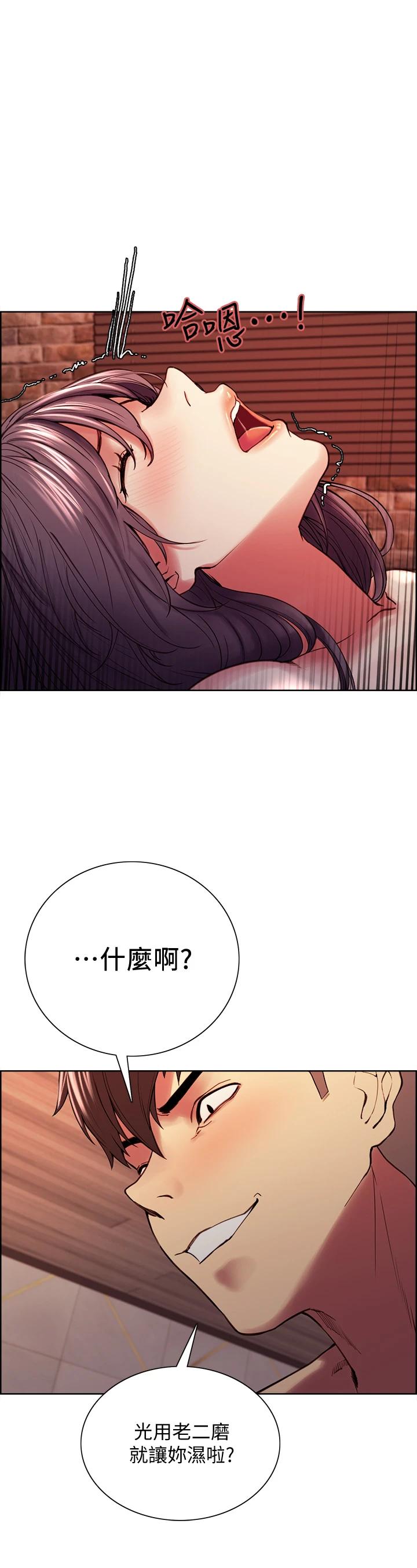 韩国漫画室友招募中韩漫_室友招募中-第60话-惠敏真正的主人在线免费阅读-韩国漫画-第7张图片