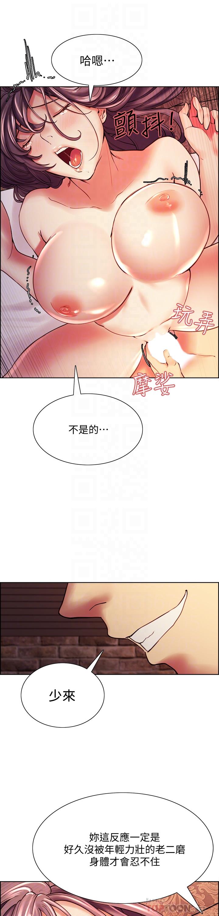 韩国漫画室友招募中韩漫_室友招募中-第60话-惠敏真正的主人在线免费阅读-韩国漫画-第8张图片