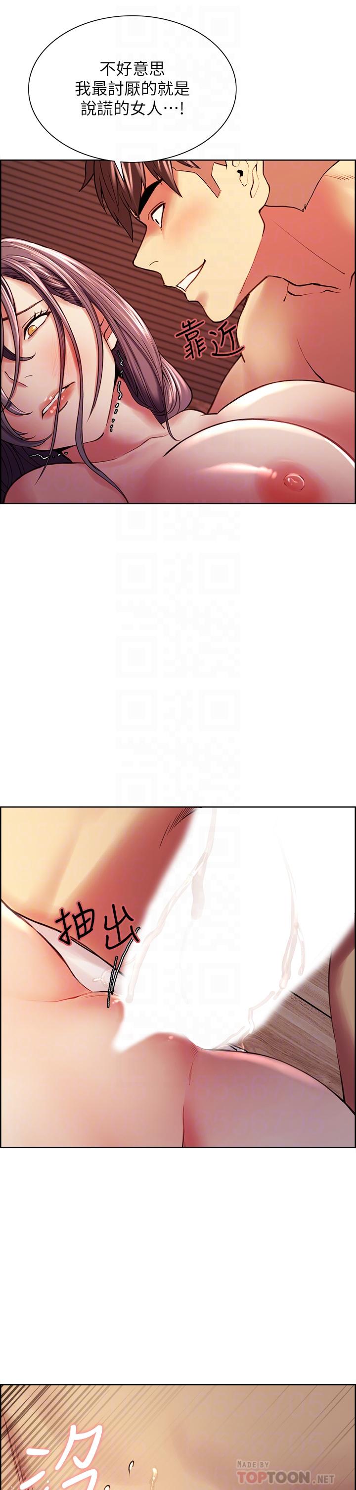 韩国漫画室友招募中韩漫_室友招募中-第60话-惠敏真正的主人在线免费阅读-韩国漫画-第14张图片