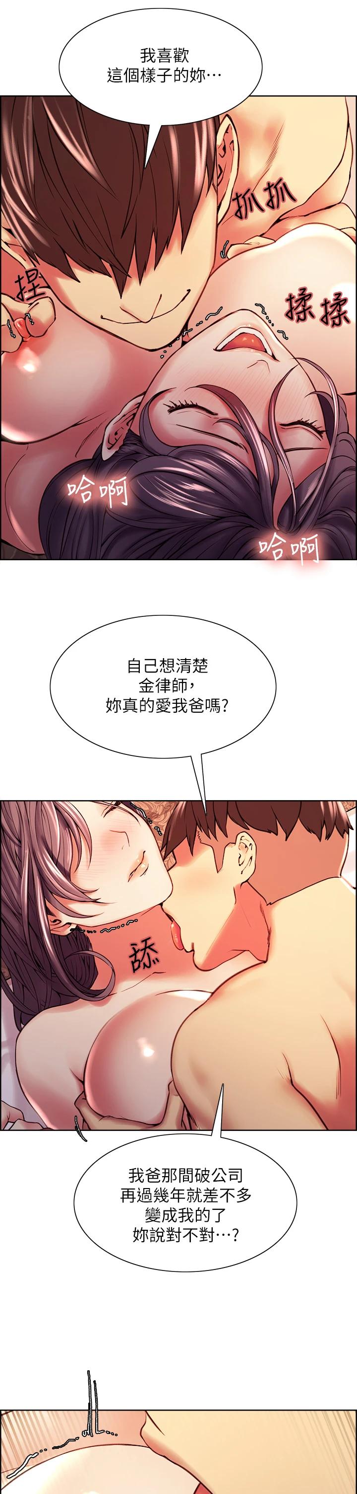 韩国漫画室友招募中韩漫_室友招募中-第60话-惠敏真正的主人在线免费阅读-韩国漫画-第17张图片