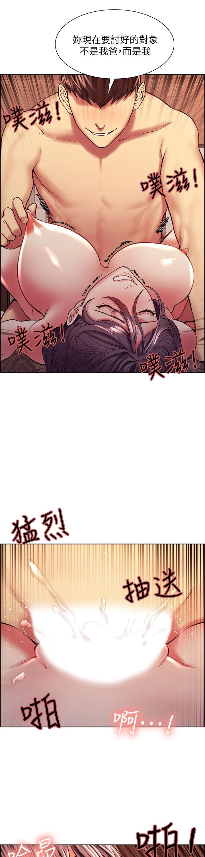 韩国漫画室友招募中韩漫_室友招募中-第60话-惠敏真正的主人在线免费阅读-韩国漫画-第20张图片