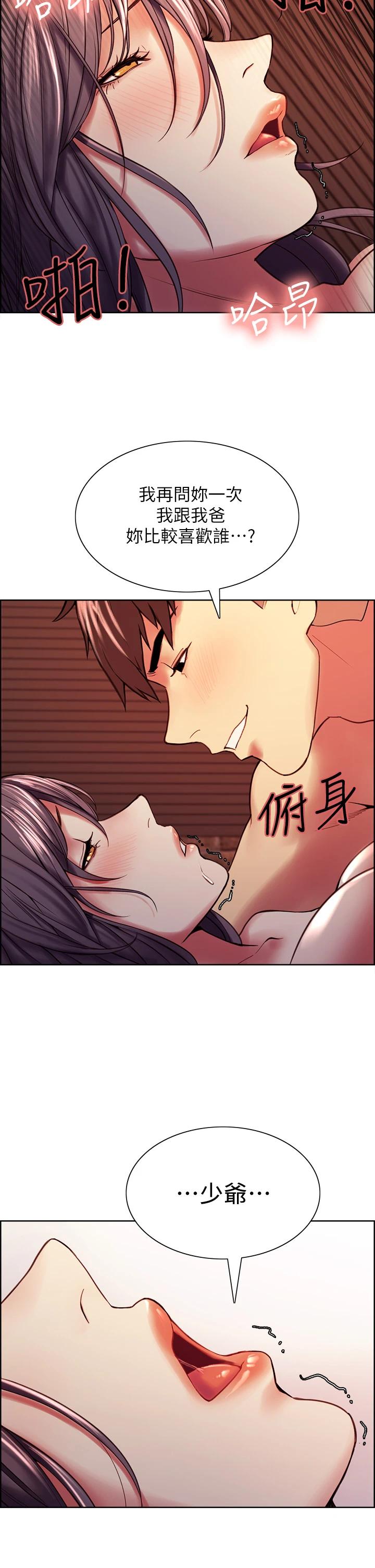 韩国漫画室友招募中韩漫_室友招募中-第60话-惠敏真正的主人在线免费阅读-韩国漫画-第21张图片