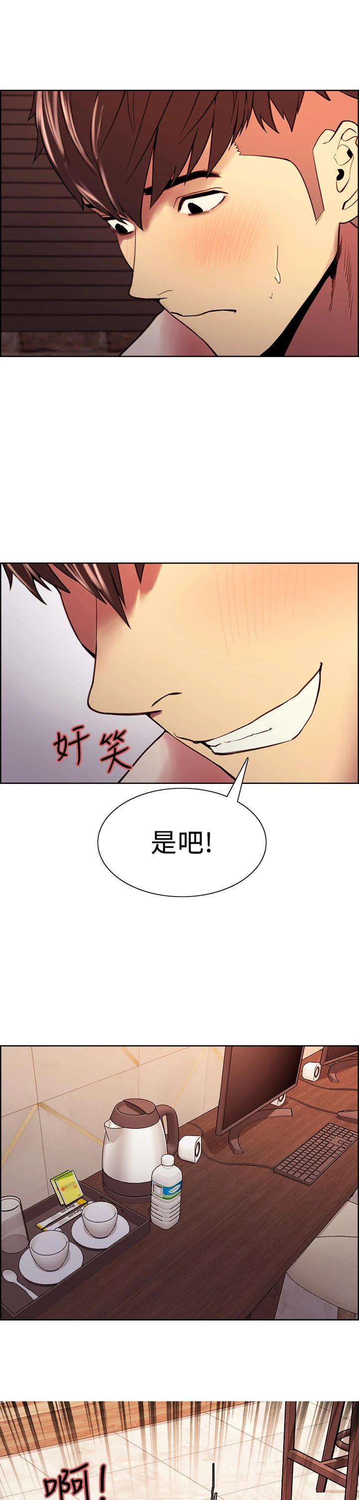 韩国漫画室友招募中韩漫_室友招募中-第60话-惠敏真正的主人在线免费阅读-韩国漫画-第23张图片