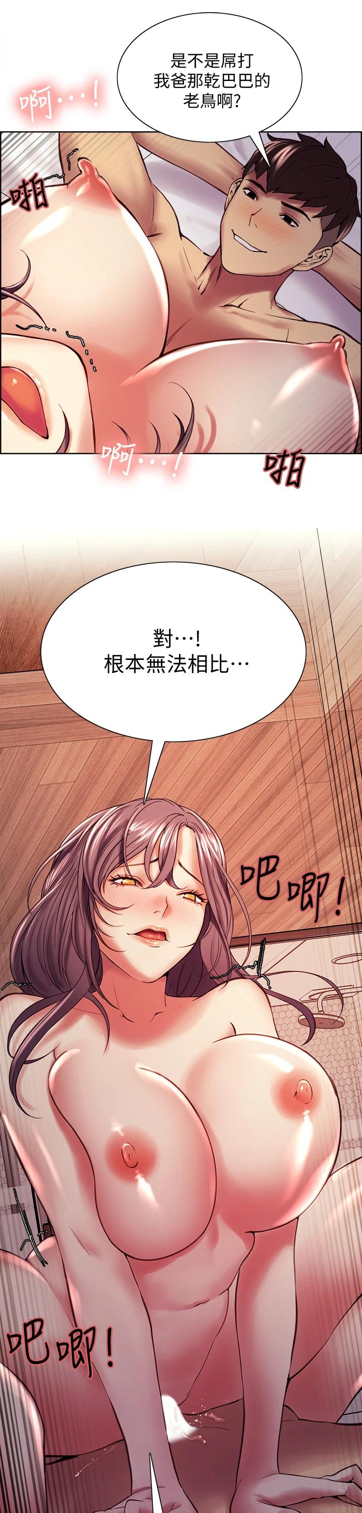 韩国漫画室友招募中韩漫_室友招募中-第60话-惠敏真正的主人在线免费阅读-韩国漫画-第26张图片