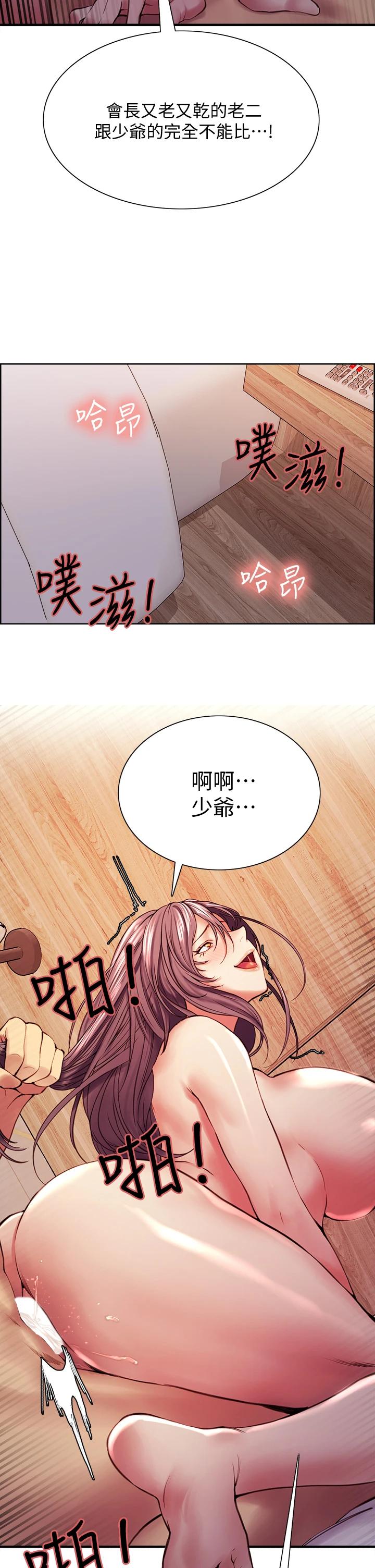 韩国漫画室友招募中韩漫_室友招募中-第60话-惠敏真正的主人在线免费阅读-韩国漫画-第27张图片